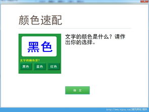 探索智能潛能 慧工廠腦素質開發官方版軟件詳解與下載指引